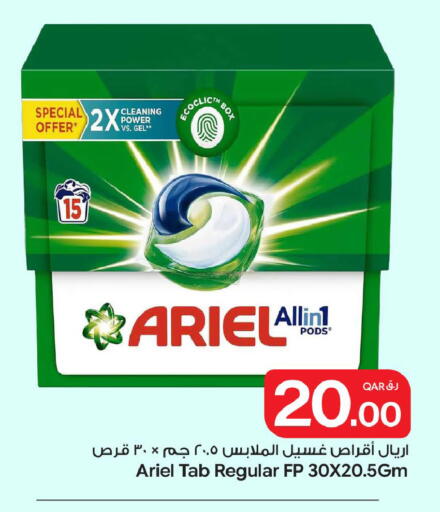 available at Bin Dawood Market in Qatar - Doha