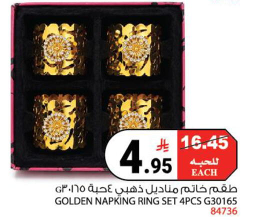 available at House Care in KSA, Saudi Arabia, Saudi - Mecca