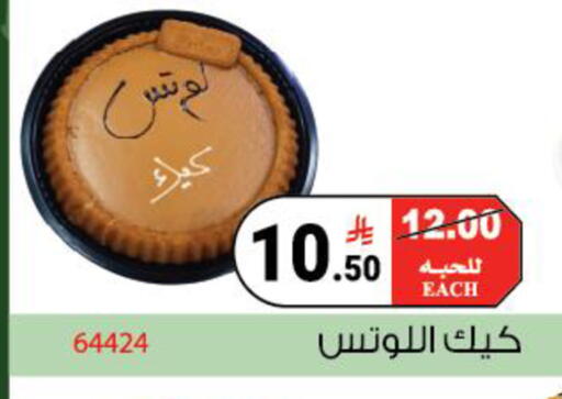 available at House Care in KSA, Saudi Arabia, Saudi - Mecca