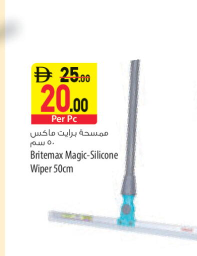 available at السفير ماركت in الإمارات العربية المتحدة , الامارات - ٱلْعَيْن‎