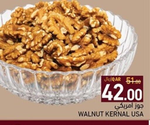 available at أسواق رامز in قطر - الريان