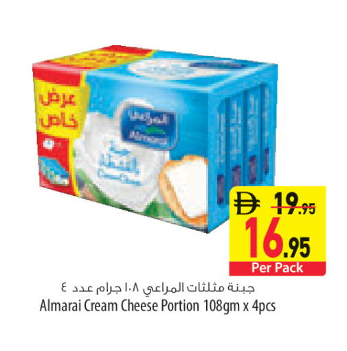 available at السفير ماركت in الإمارات العربية المتحدة , الامارات - ٱلْعَيْن‎