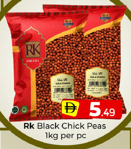 Peas available at مبارك هايبرماركت الشارقة in الإمارات العربية المتحدة , الامارات - الشارقة / عجمان