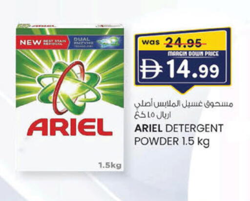 available at صفا اكسبريس سوبرماركت in الإمارات العربية المتحدة , الامارات - ٱلْعَيْن‎