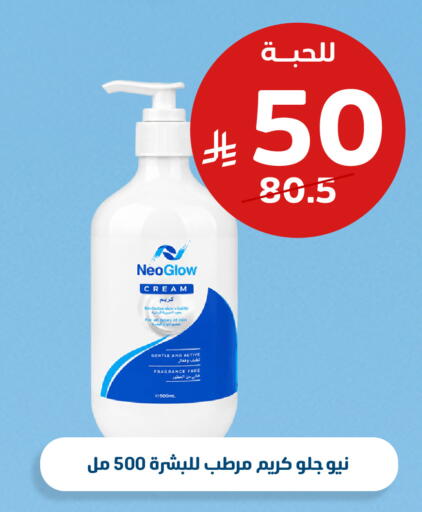 available at صيدلية المتحدة in مملكة العربية السعودية, السعودية, سعودية - خميس مشيط
