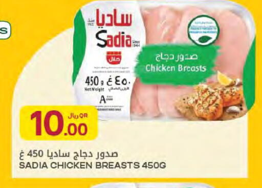 available at Al Meera in Qatar - Al Rayyan