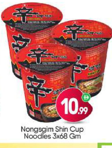 available at BIGmart in UAE - Dubai
