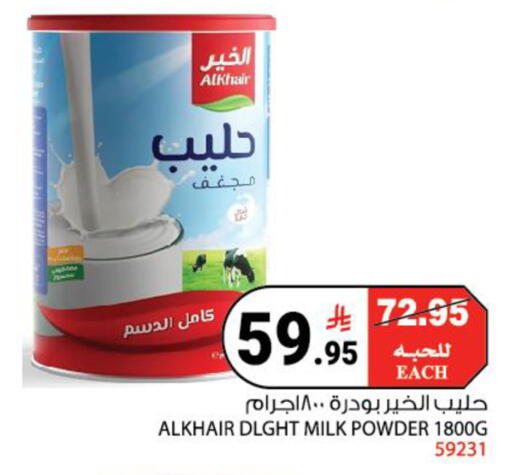 available at House Care in KSA, Saudi Arabia, Saudi - Mecca