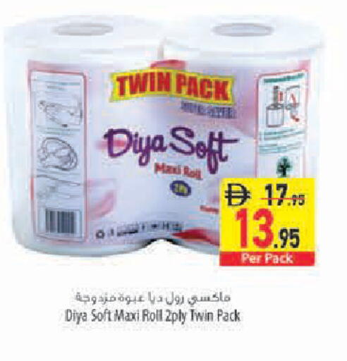 available at Safeer Market in UAE - Abu Dhabi