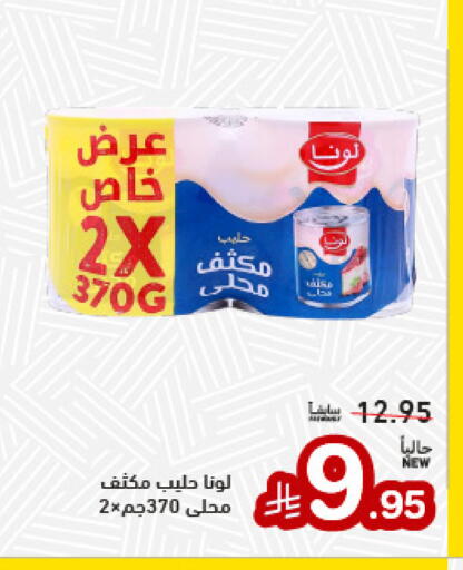 available at أسواق رامز in مملكة العربية السعودية, السعودية, سعودية - المنطقة الشرقية