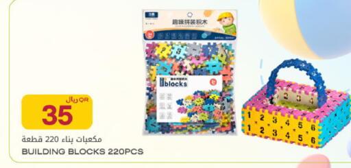 available at Al Meera in Qatar - Umm Salal