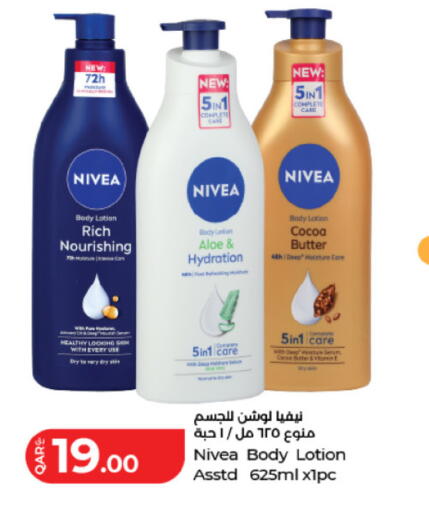 available at لولو هايبرماركت in قطر - الوكرة