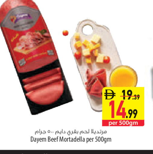 available at السفير ماركت in الإمارات العربية المتحدة , الامارات - ٱلْعَيْن‎