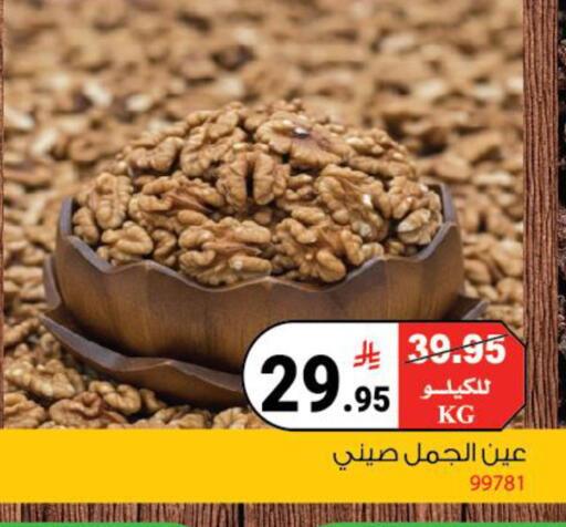 available at House Care in KSA, Saudi Arabia, Saudi - Mecca