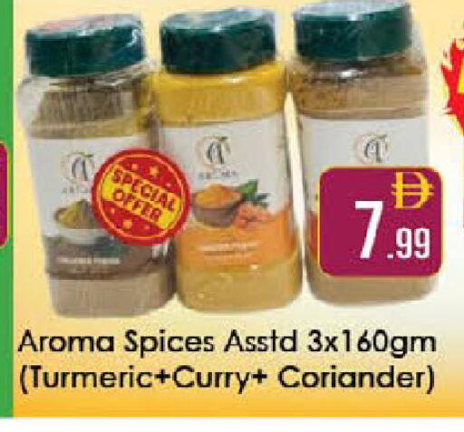 Turmeric Coriander available at ايكو مول & ايكو هايبرماركت in الإمارات العربية المتحدة , الامارات - ٱلْعَيْن‎