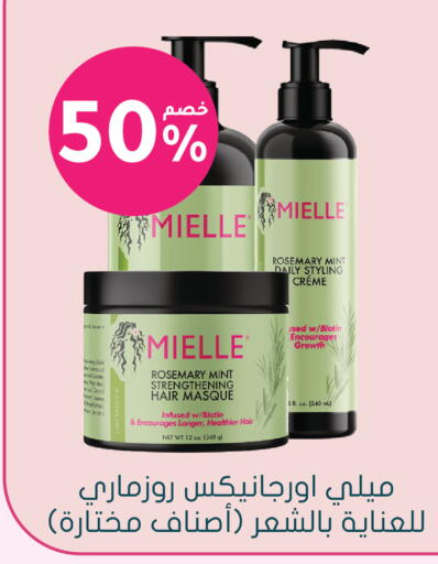 Rosemary Mint available at  النهدي in مملكة العربية السعودية, السعودية, سعودية - الخرج