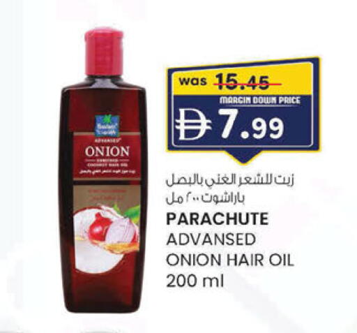 Onion available at ك. الم. للتجارة in الإمارات العربية المتحدة , الامارات - ٱلْفُجَيْرَة‎