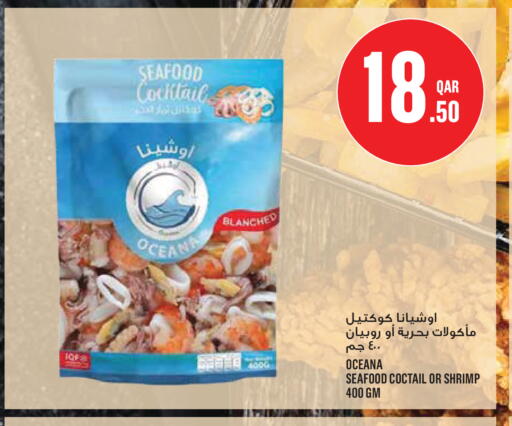 available at مونوبريكس in قطر - الوكرة