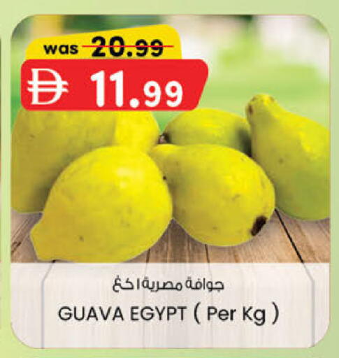 Guava from Egypt available at ك. الم. للتجارة in الإمارات العربية المتحدة , الامارات - أبو ظبي