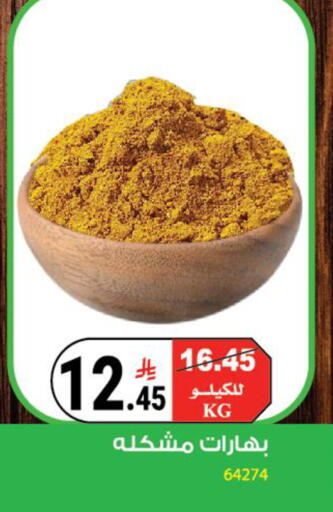 available at House Care in KSA, Saudi Arabia, Saudi - Mecca