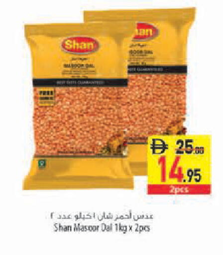 available at Safeer Market in UAE - Abu Dhabi