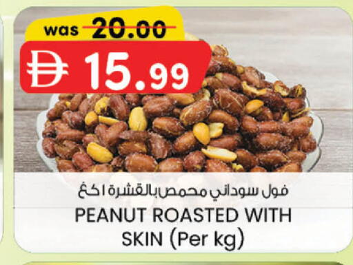 available at صفا اكسبريس سوبرماركت in الإمارات العربية المتحدة , الامارات - ٱلْعَيْن‎