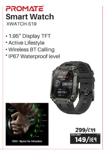 available at إماكس in قطر - الريان