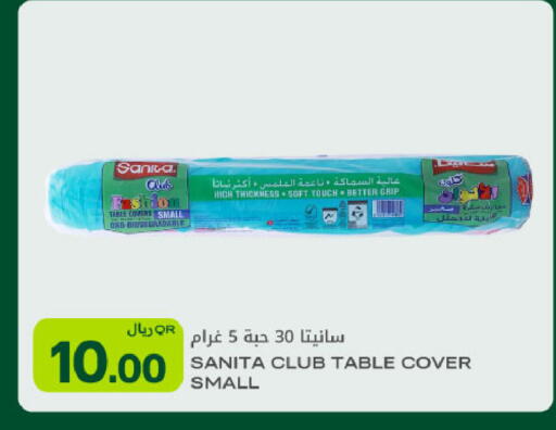 available at Al Meera in Qatar - Al Wakra