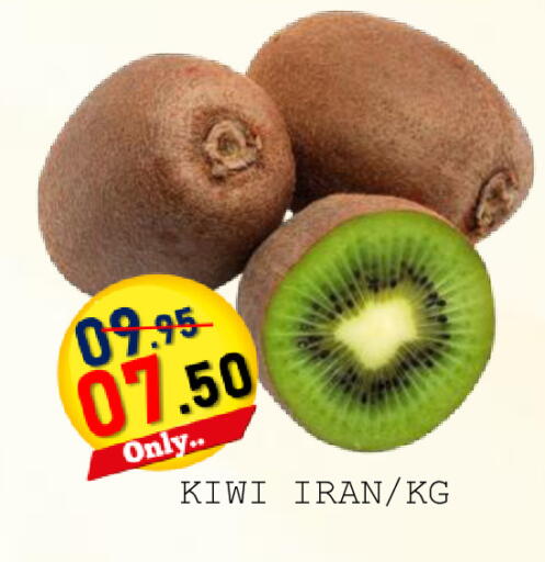 Kiwi from Iran available at رويال جلف هايبرماركت in الإمارات العربية المتحدة , الامارات - أبو ظبي