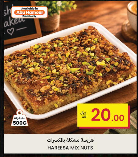 available at البلدي اليوم in قطر - الوكرة