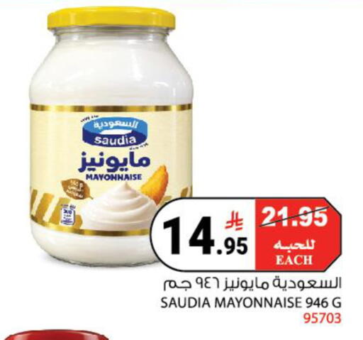 available at House Care in KSA, Saudi Arabia, Saudi - Mecca