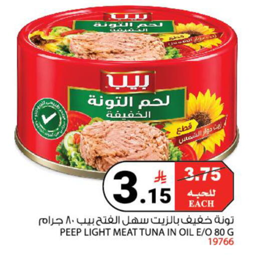 available at House Care in KSA, Saudi Arabia, Saudi - Mecca