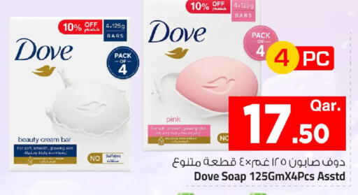 available at مارك & سيف in قطر - الضعاين