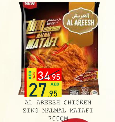 available at رويال جلف هايبرماركت in الإمارات العربية المتحدة , الامارات - أبو ظبي