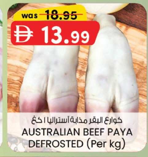 available at صفا هايبر in الإمارات العربية المتحدة , الامارات - ٱلْعَيْن‎