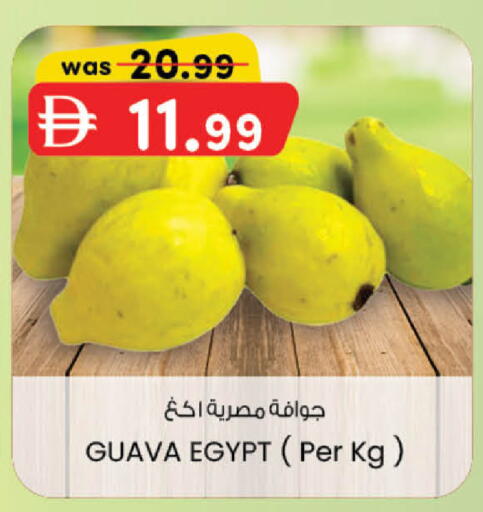 Guava from Egypt available at الصفا in الإمارات العربية المتحدة , الامارات - ٱلْعَيْن‎
