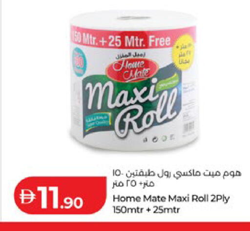 available at لولو هايبرماركت in الإمارات العربية المتحدة , الامارات - ٱلْعَيْن‎