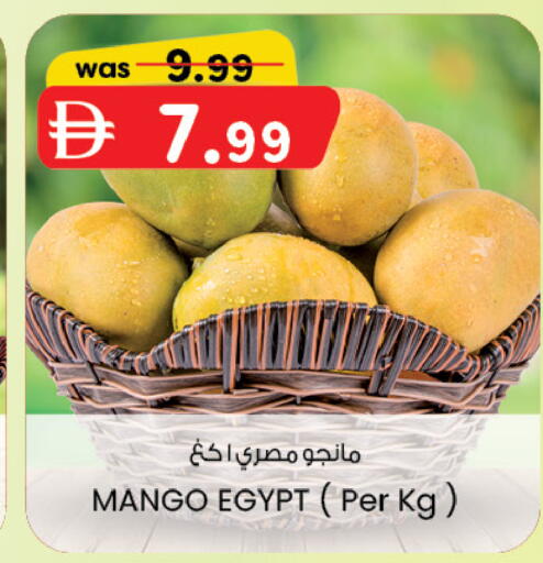 Mango from Egypt available at ك. الم. للتجارة in الإمارات العربية المتحدة , الامارات - أبو ظبي