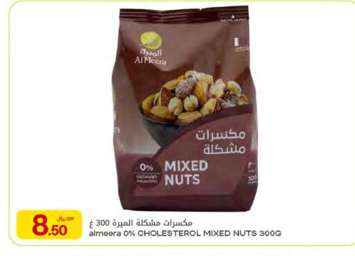 available at Al Meera in Qatar - Al Rayyan
