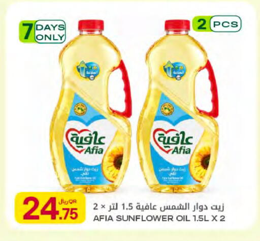 available at Al Meera in Qatar - Al Rayyan