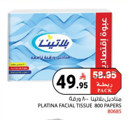 available at House Care in KSA, Saudi Arabia, Saudi - Mecca