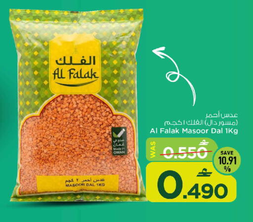 available at مارك & سايف in عُمان - مسقط‎