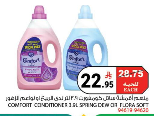 available at House Care in KSA, Saudi Arabia, Saudi - Mecca