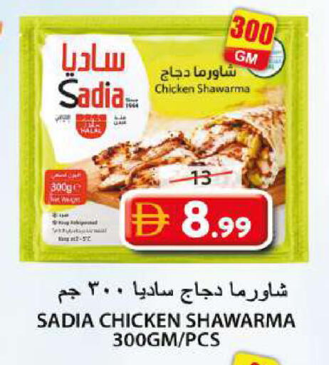 available at Grand Hyper Market in UAE - Sharjah / Ajman