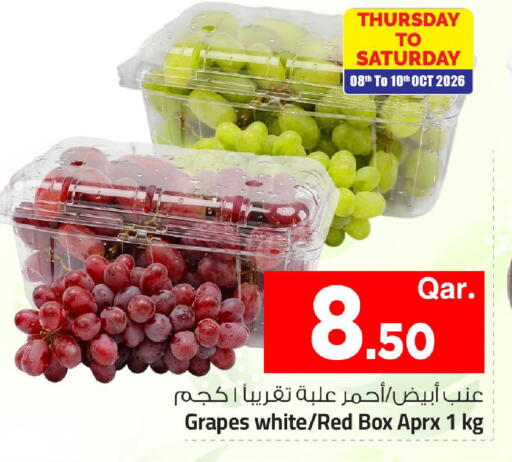 Grapes available at مارك & سيف in قطر - الضعاين