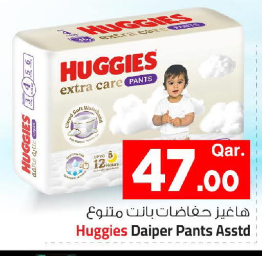 available at Mark & Save  in Qatar - Al Shamal