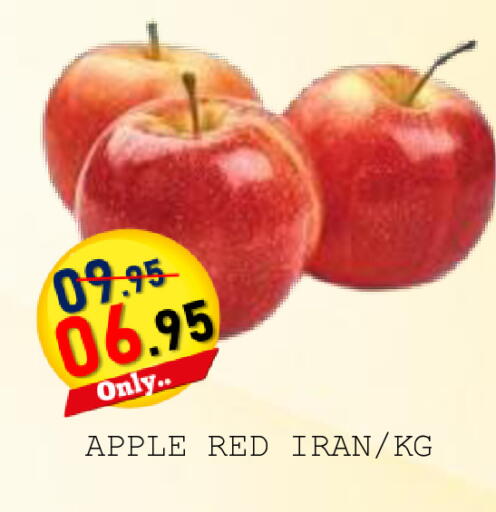 Apple from Iran available at رويال جلف هايبرماركت in الإمارات العربية المتحدة , الامارات - أبو ظبي