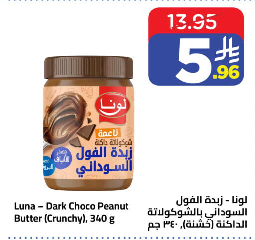 available at Wahj Mart in KSA, Saudi Arabia, Saudi - Jeddah