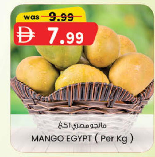 Mango from Egypt available at ك. إم. هايبرماركت in الإمارات العربية المتحدة , الامارات - الشارقة / عجمان