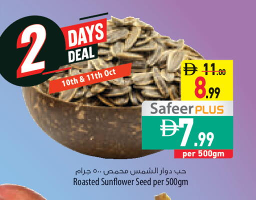 available at Safeer Market in UAE - Abu Dhabi